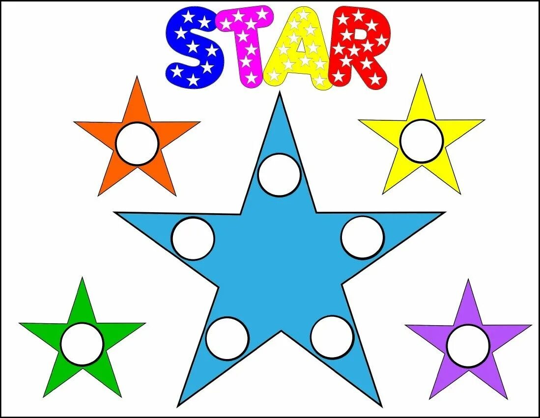 Звезда Геометрическая фигура. Заплатки геометрические фигуры. Star for Kids. Activity Star. Star activity