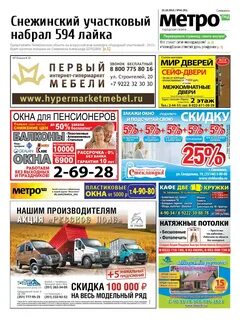 Снежинск 74