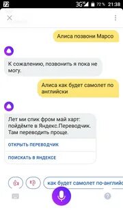 Алиса обучается