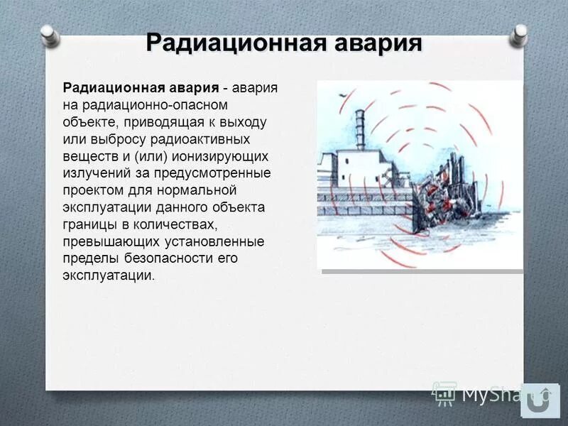 памятка химическая защита населения. тест обеспечение защиты населения. мероприятия химической защиты. основные задачи рсчс. цели инженерной защиты.