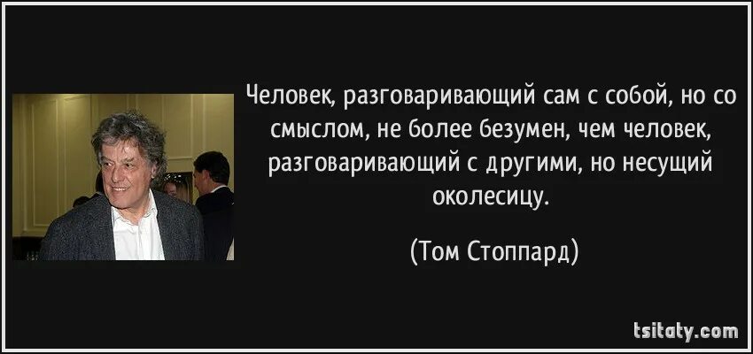 Почему человек разговаривает сам собой вслух. Разговор вслух с самим собой. Люди которые говорят сами с собой и вслух. Человек разговаривает сам с собой вслух. Человек разговаривает сам с собой вслух диагноз.