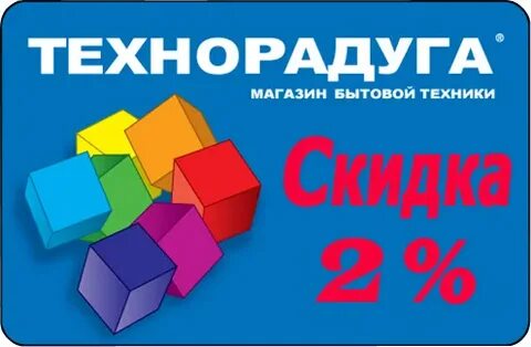 Технорадуга
