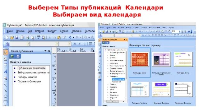 Какие виды публикаций различают в ms publisher. Какие виды публикаций различают в ms publisher