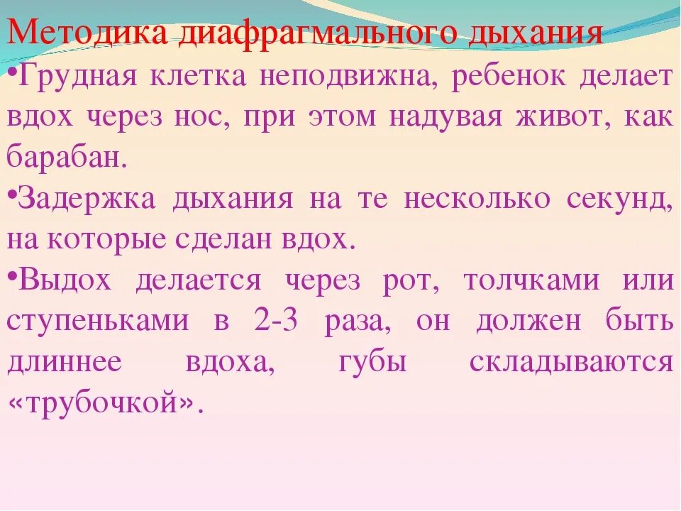 Правильное дыхание животом. Дыхательные упражнения для диафрагмы. Диафрагмальный Тип дыхания. Тренировка диафрагмального дыхания. Диафрагмальное дыхание методика.