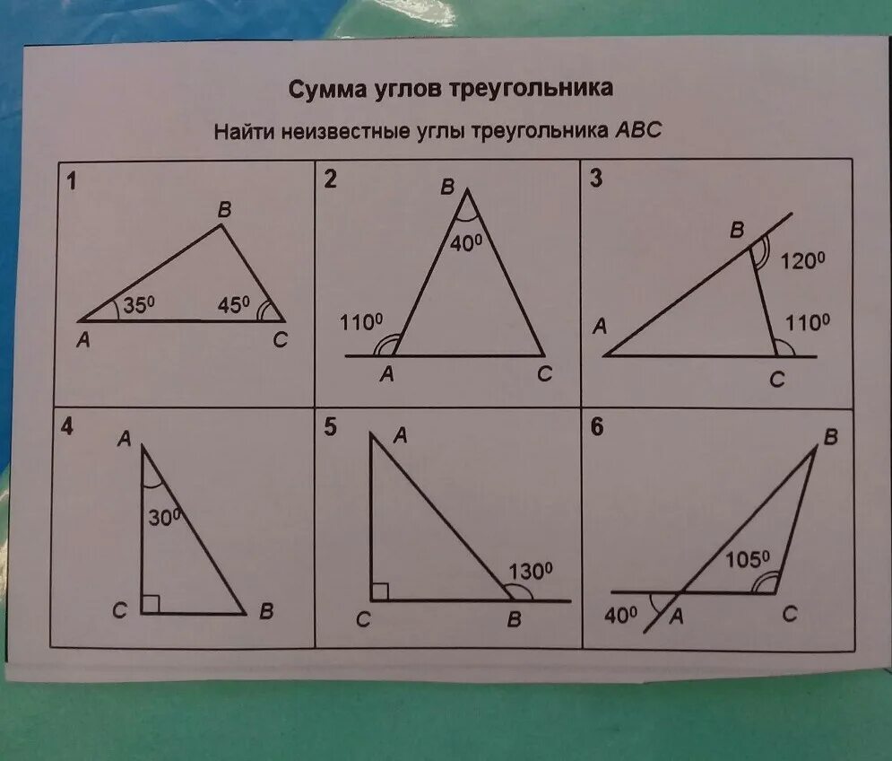 Вычислить угол б а ц. Нахождение углов треугольника. Углы треугольника. Задачи на внешний угол треугольника на готовых чертежах. Как найти углы в треугольнтк.