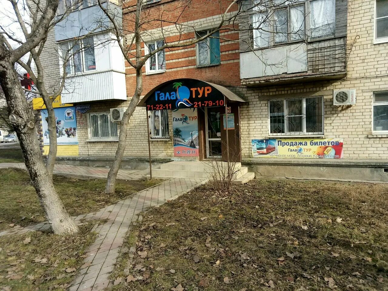 туристическое агентство. ставрополь улица тухачевского 19/3. айронфит ставрополь коста хетагурова 10. логотип турагентства. слетать ру турция.