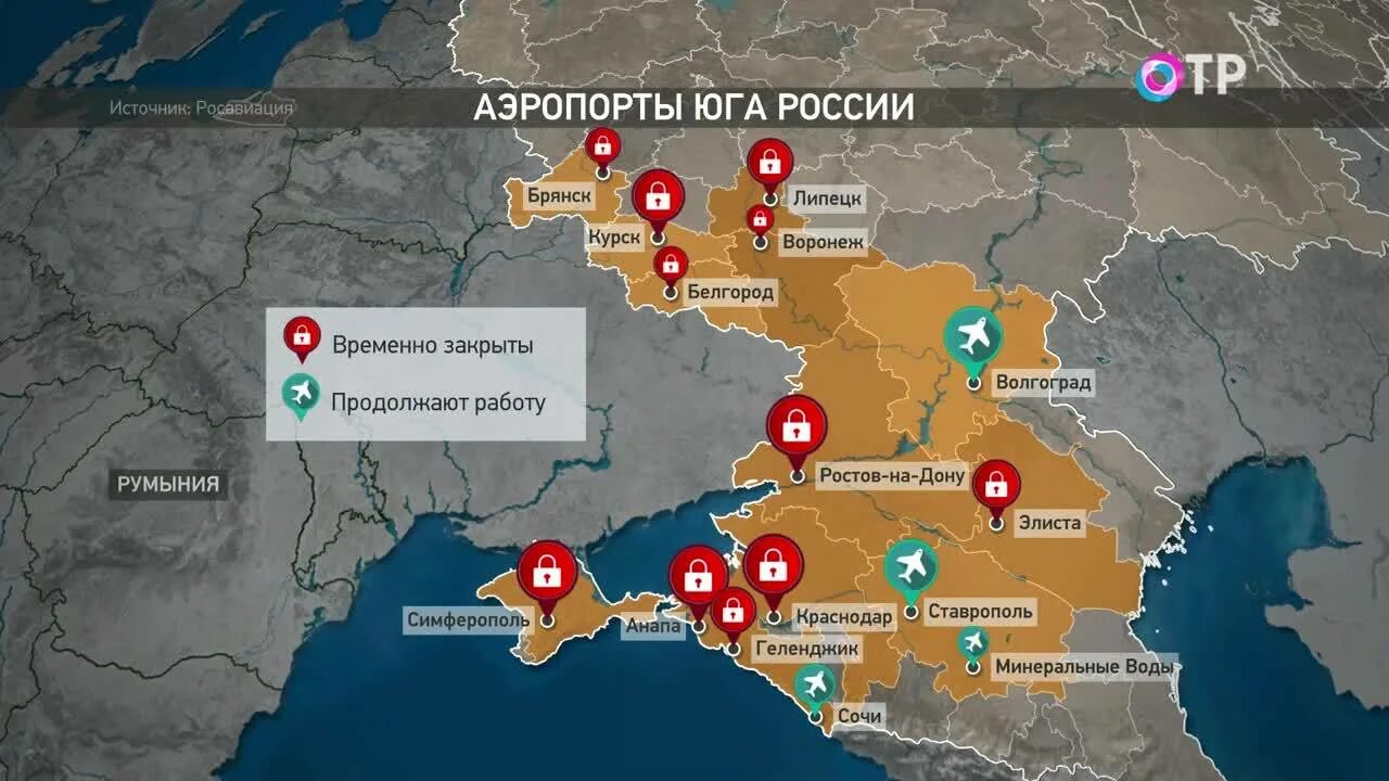 Какие города закрыты сегодня. Аэропорты юга россии. закрытые аэропорты на юге россии. закрыты аэропорты юга россии. закрытие аэропортов в россии.