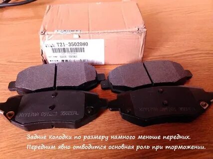 Колодки chery tiggo 8