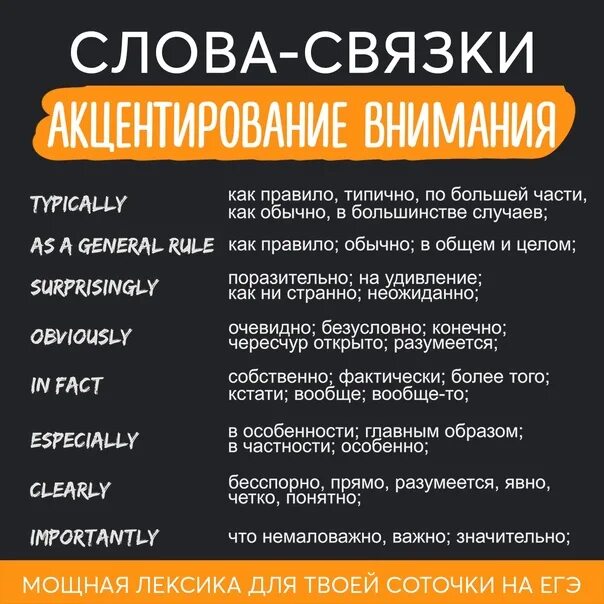 Слова связки в сложных предложениях. Слова связки. Слова для связки слов. Слова связки в продажах. Слова для связки предложений.