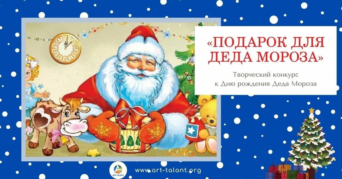 Грамота новогодняя. Новый год дед мороз. Медаль от деда мороза. Конкурс подарочек от деда мороза. Конкурс подарочек от деда мороза.