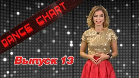 Dance chart