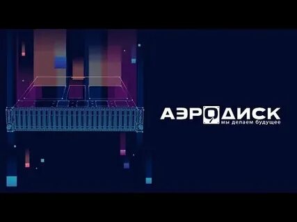 Аэродиск