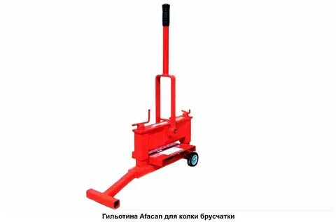 Гильотина для кирпича