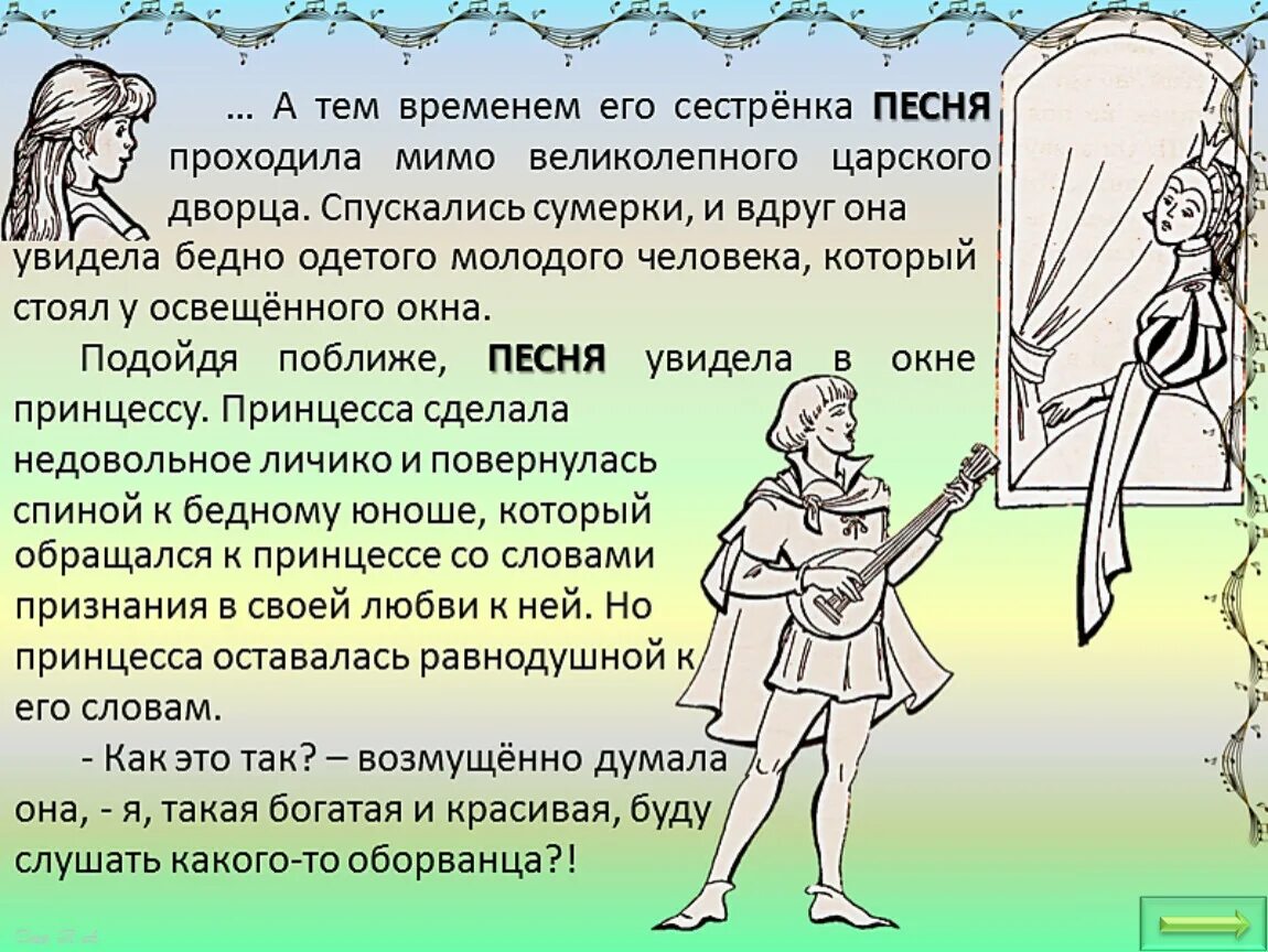 Песня для сестры до слез. Сестрёнка песня текст. Песня про сестру слова. Песня про сестру текст. Текст песни сестра.