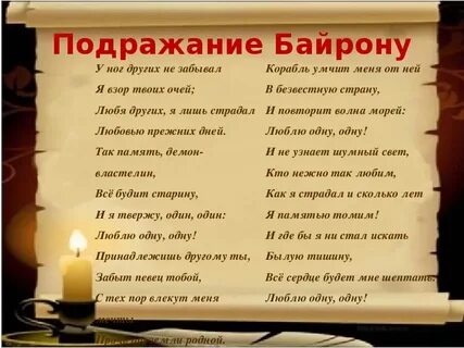 Тема стихотворения нет я не байрон лермонтов