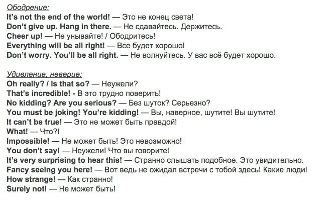 Будем надеяться на английском. Фразы на английском. Фразы на английском с переводом. Фраза английский язык. Английские выражения с переводом.