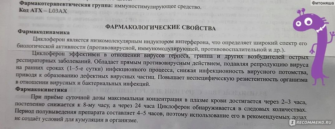 Циклоферон при простуде схема. Циклоферон по схеме от герпеса. Схема приема циклоферона. Циклоферон схема при герпесе таблетки. Циклоферон схема.