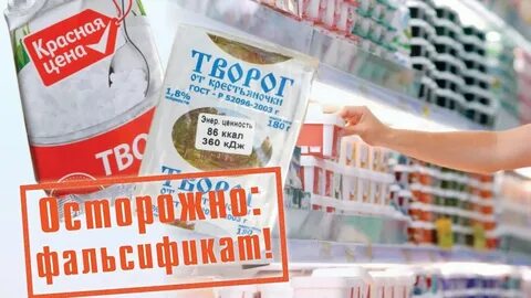 Фальсификат