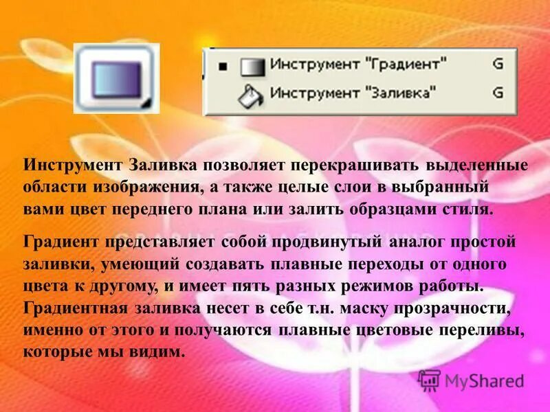 Фон синий градиент. Фон для фотошопа однотонный градиент. Градиент представляет собой. Фон градиент. Градиент представляет собой.