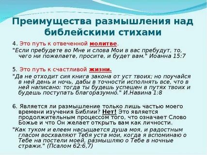 Библейские вопросы