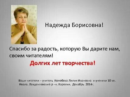 Ищу надежду