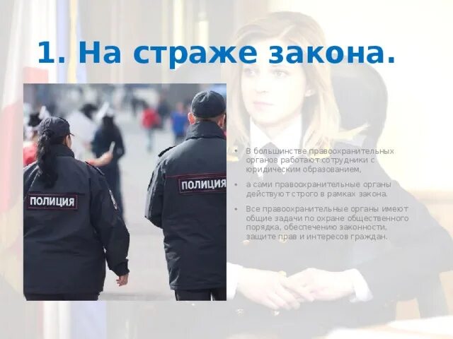 Что значит ущемленный человек. Влияние на основе закона. Право на неприкосновенность личности. Как вести себя в полиции. Человек в рамках закона.