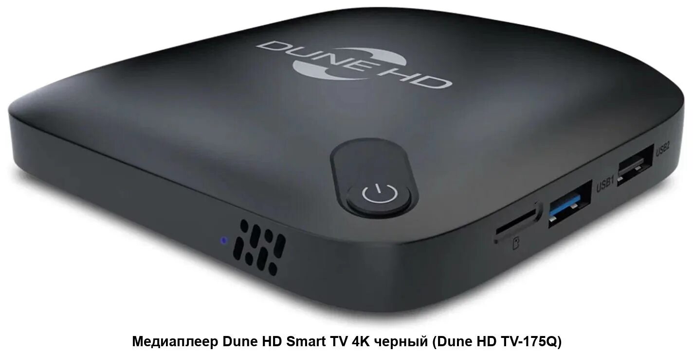 Медиаплеер dune magic. Dune magic 4k plus. Dune hd magic 4k plus. Dune hd tv-175a. Медиаплеер dune magic 4k plus отзывы обзор.