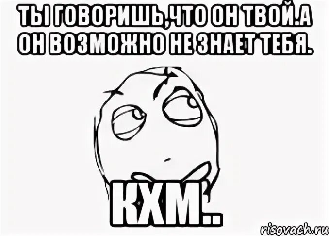 Девочки делают кхм кхм. Кхм. кхм кхм. кхм мем. девушки кхм.