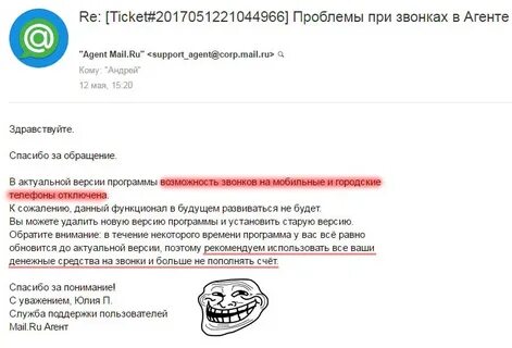 Техподдержка отзывы