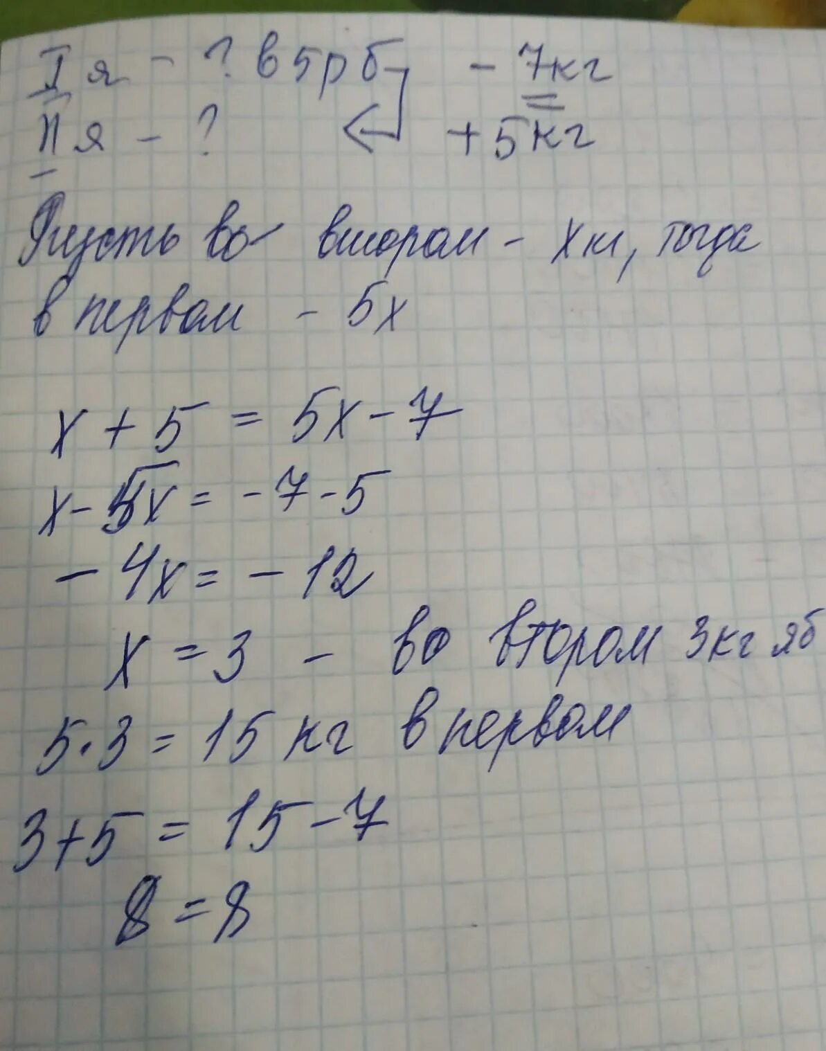 2 10 7 килограммов. В первом ящике было в 5 раз больше. В первом ящике было в 5 раз больше яблок чем. В первом ящике было в 5 раз больше яблок чем во втором. Ящиках 75 кг яблок.