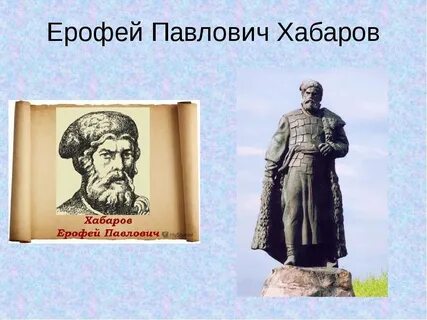 Хабаров