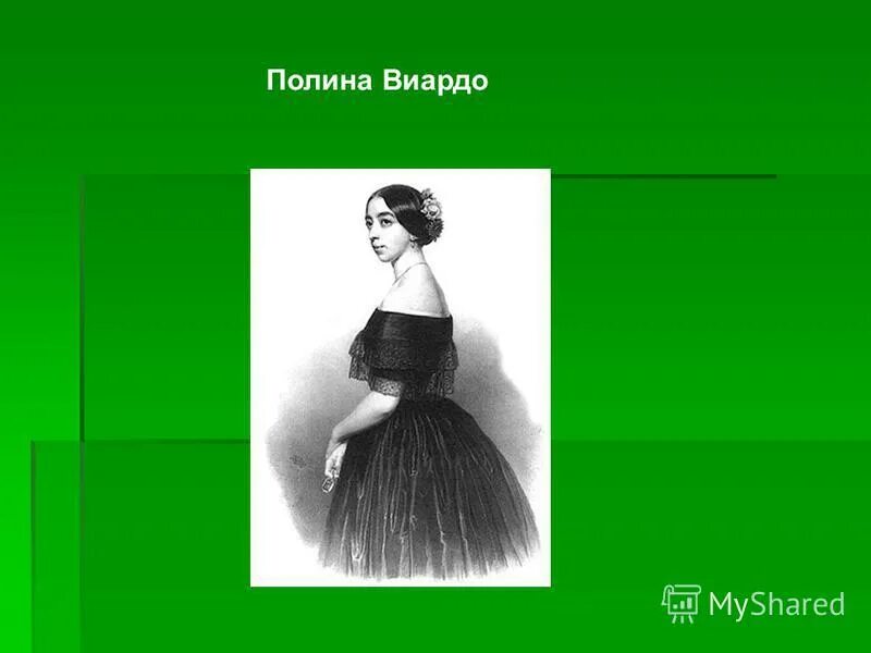 Виардо аллилуйя. Виардо аллилуйя. Виардо аллилуйя. Виардо аллилуйя. Виардо аллилуйя.