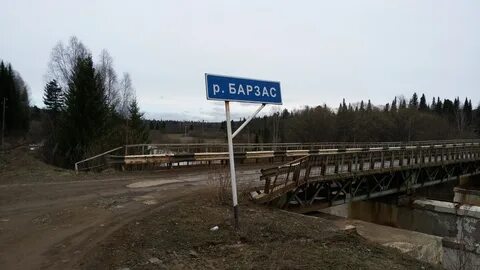 Барзас