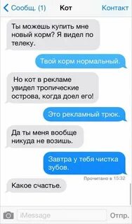 Не могу писать смс