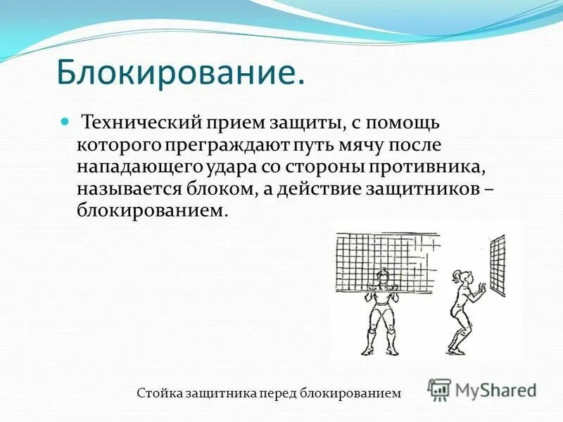 Информационное блокирование