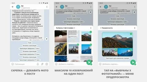 Как оформить телеграм