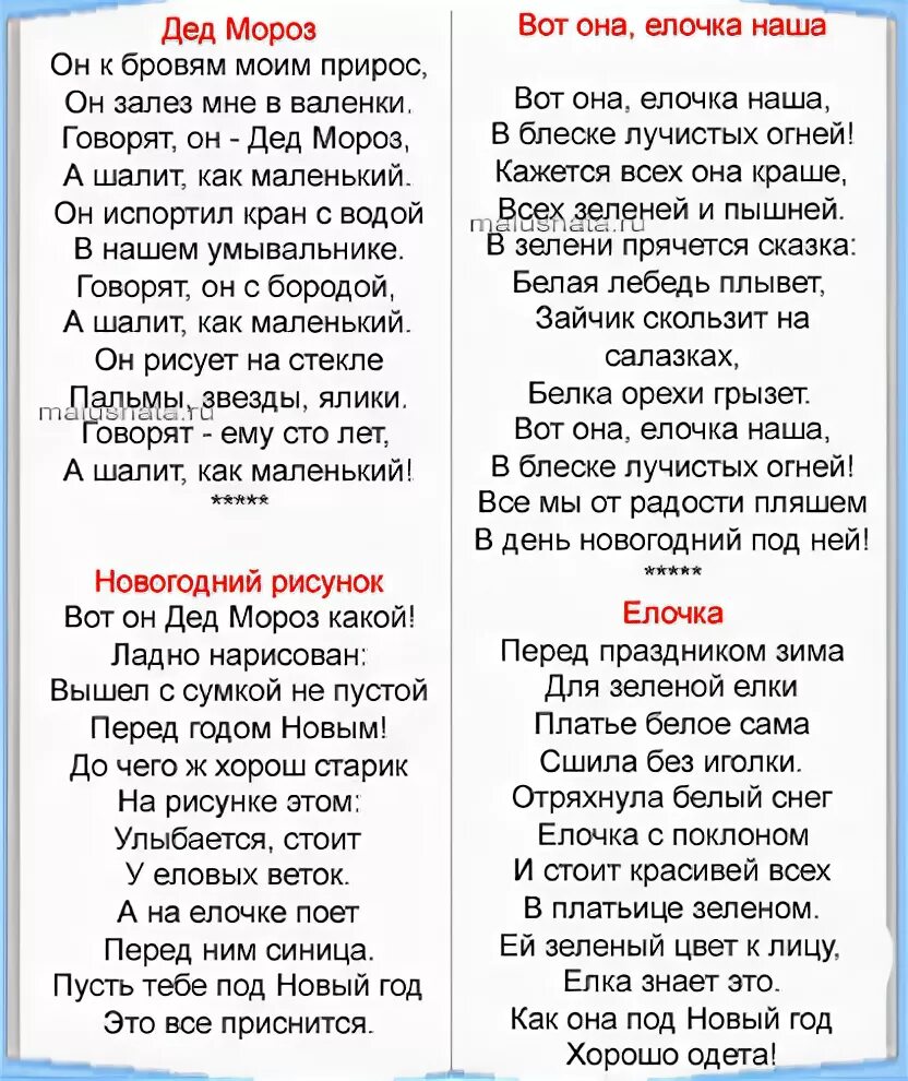 Стихи для заучивания 8 9 лет. Стихи на новый год для детей. Стихи про новый год для детей 5-6. Новогодние стихи для детей. Стихи на новый год для детей 5-6 лет.