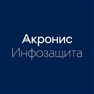 Образы акронисов