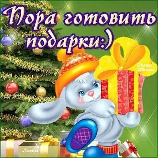 Открытка пора
