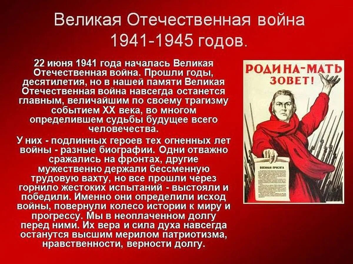 Произведение о великой отечественной войне кратко. 1941 1945 Кратко.