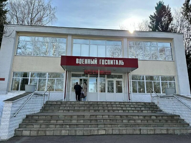 военный госпиталь в наро-фоминске на шибанкова. тверской военный госпиталь. госпиталь наро-фоминск военный посещение. военный госпиталь наро фоминск. окружной военный госпиталь г подольск.