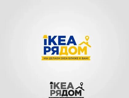 Слоган икеа