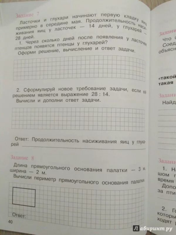 Итоговая комплексная работа Чуракова. Предварительная итоговая комплексная работа. Чуракова комплексная рабо а. Комплексная работа 2 класс.