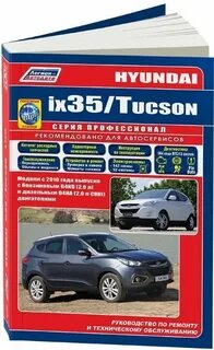 Инструкция по ремонту hyundai