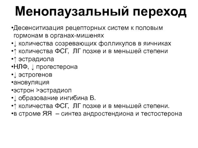 Как понизить прогестерон у женщин. Повышение прогестерона симптомы. низкий прогестерон у женщин. симптомы прогестерона у женщин. прогестерон гормон низкий у женщин.