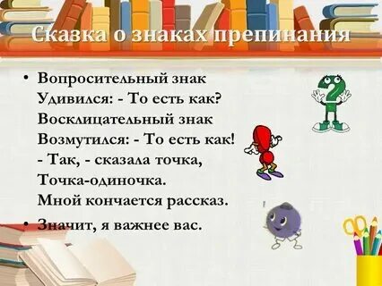Пунктуация текст 9 класс