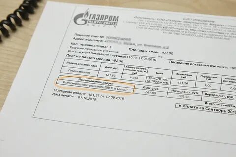Ремонт оборудования счет
