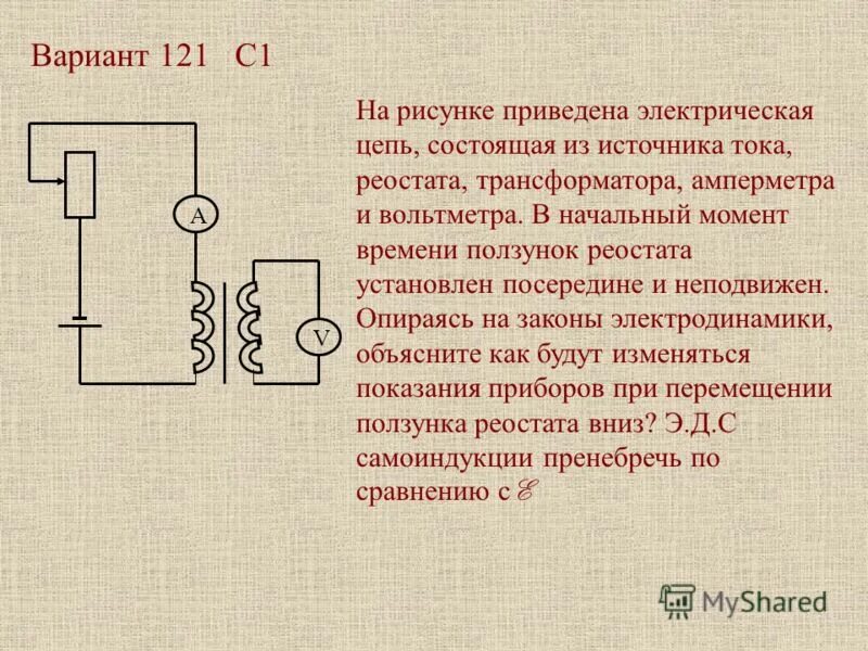 Рамку с постоянным током удерживают