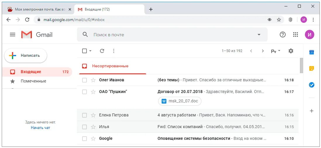 Как отправить скриншот на почту