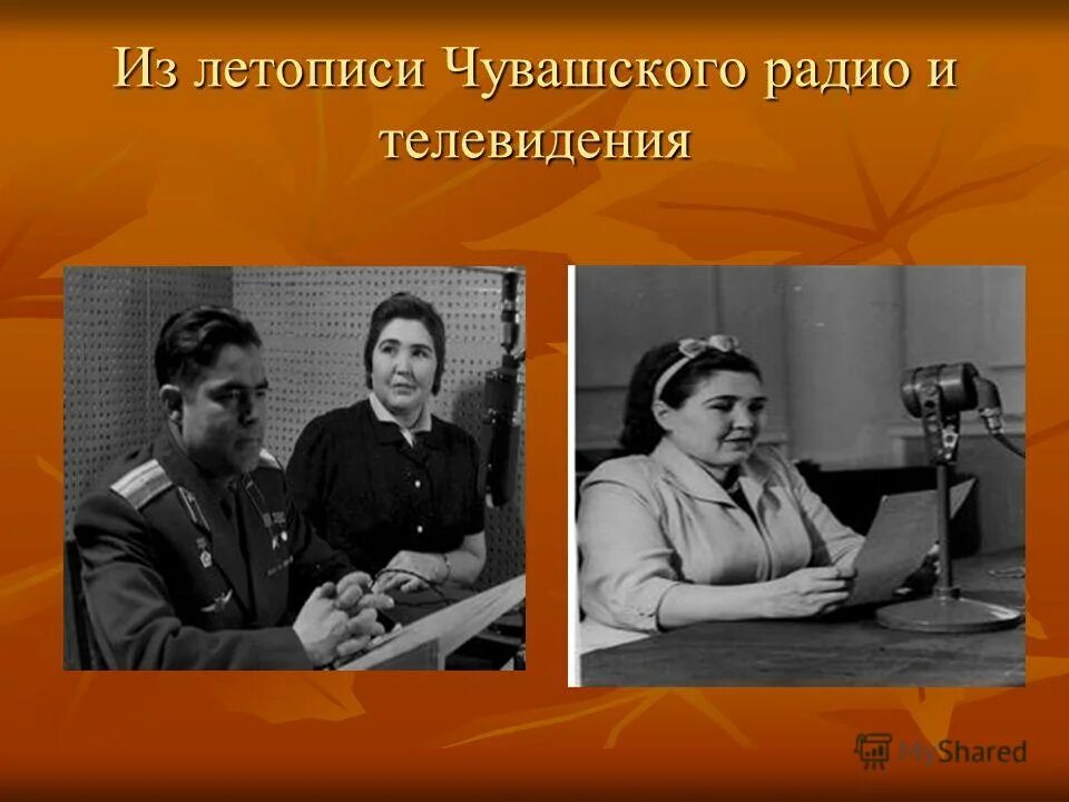 Слушать радио чуваши. Слушать радио чуваши. Таван радио 100. Чувашское национальное радио. Слушать радио чуваши.